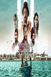 AR - قارب نوح