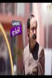 AR - الباكاجيست سنسور