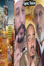 AR - فيلم حيل وألاعيب حماد القران