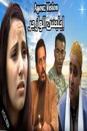 AR - فيلم ايليس لوزير