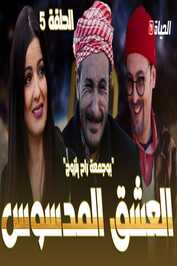 AR - مسلسل روتور داج