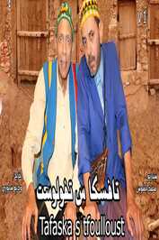 AR - فيلم تفاسكا ستفولوست