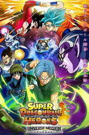 AR - Super Dragon Ball Heroes (2018)