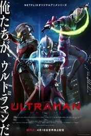 FR - Ultraman