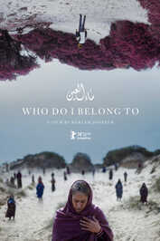 AR - فيلم ماء العين (2024)