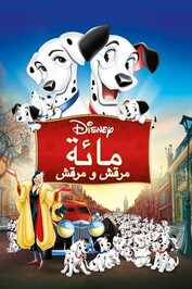 AR - One Hundred and One Dalmatians (1961)