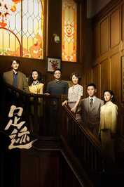 AR - Footprints of Change (2025) (CN)