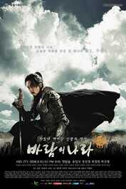 AR - The Kingdom of the Wind (2008) (KR)