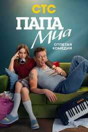 RU - Mia's Dad (2025)
