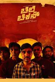 STH - Chilli Chicken