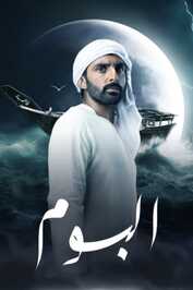 AR - مسلسل البوم ج2