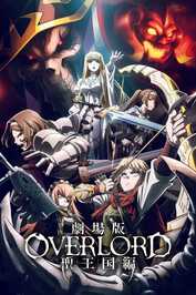 AR - OVERLORD: The Sacred Kingdom (2024)