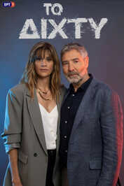 GR - The Net (2024) (GR)