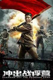 FR - Charging Out of Prisoner Camp (VOSTFR) (2021)