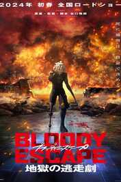 AR - Bloody Escape: Bats out of Hell (2024)