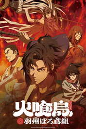 AR - Hikuidori Ushuu Boro Tobi gumi (2026) (JP)
