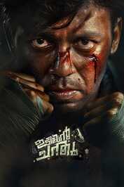 SOM - Idiyan Chandhu (2024)