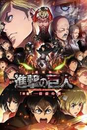 AR - Attack on Titan: Wings of Freedom (2015)
