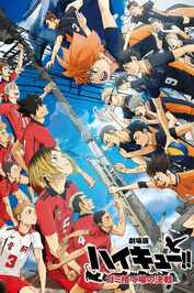 AR - HAIKYU!! The Dumpster Battle (2024)