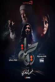 AR - مسلسل.حياة