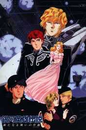 AR - Ginga Eiyuu Densetsu (1988) (JP)
