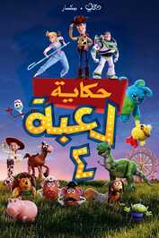 AR - Toy Story 4 (2019)