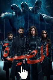 AR - مسلسل المصيدة