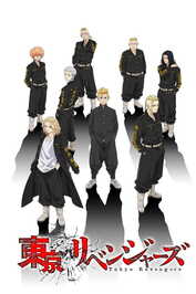 AR - Tokyo Revengers (2021)