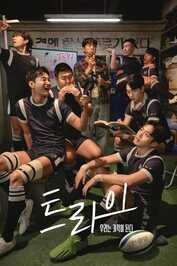 AR - The Winning Try (2025) (KR)
