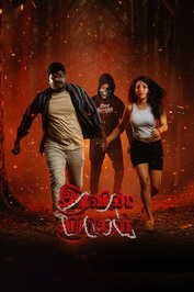 TM - Iravin Vizhigal