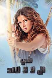 AR - مسلسل في ال لا لا لاند