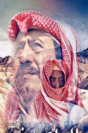 AR - مسلسل العاصوف