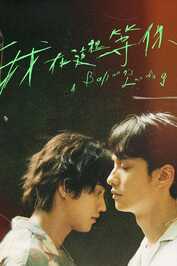 NF - A Balloon's Landing (2024)