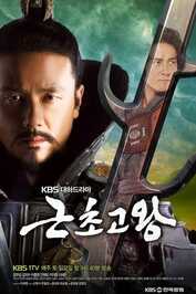 AR - The King of Legend (DUBBED) (2010) (KR)
