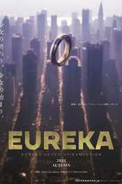 AR - Eureka: Eureka Seven Hi-Evolution (2021)