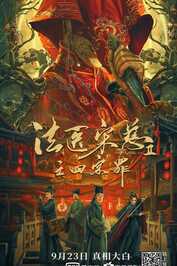 FR - Forensic Medicine Song Ci 2: The Four Deadly Sins (VOSTFR) (2021)