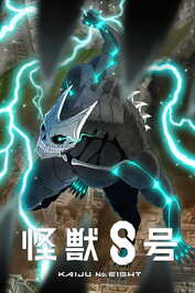 AR - Kaiju No. 8 (2024)