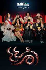 AR - مسلسل أم أربعة وأربعين