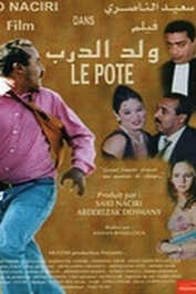 AR - ولد الدرب