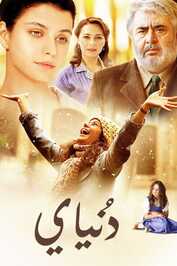 AR - Benim Dünyam (2013)