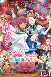 AR - My Next Life as a Villainess: All Routes Lead to Doom! -The Movie- (2023)