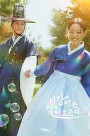 AR - Moon River (2025) (KR)