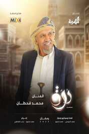 AR - مسلسل درة