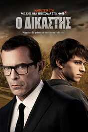 GR - Ο Δικαστής (2025) (GR)
