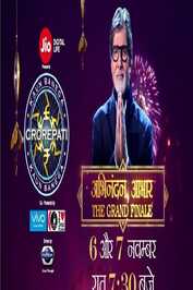 IN - Kaun Banega Crorepati 17