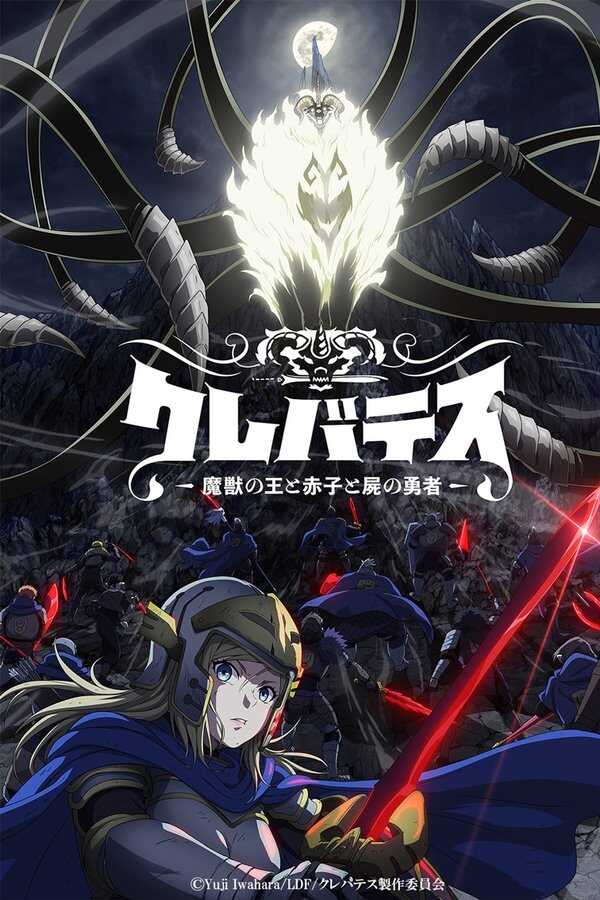 FR - Clevatess (2025) (JP)